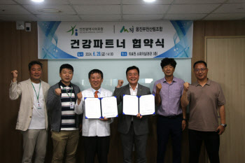인천의료원, 옹진부천산림조합과 건강파트너 협약 체결