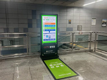 "혹시 당근?" 부산 지하철 역에 '중고거래 안심존' 생겼다