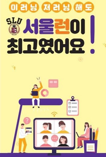 오세훈표 교육사다리 '서울런' 소득기준 완화…대상 '10만→12만명'