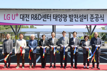 LG U+, 대전 R&D센터에 1000㎾급 태양광 설비 구축