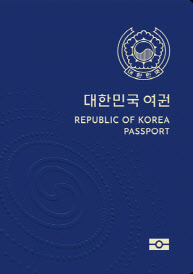 여행 부담 줄어든다…여권 발급·출국납부금 하반기부터 인하