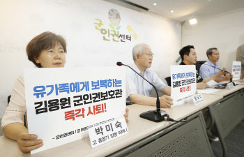 시민단체 “김용원 군인권보호관, 자격 없는 사람…사퇴해야”