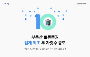 부동산 ST 플랫폼 소유, 10호 ‘신도림 핀포인트타워’ 공개