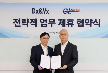 DXVX, 지엘팜텍과 파트너십… "신약개발 협력 추진"
