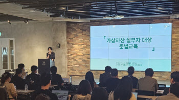 DAXA, 감독당국과 가상자산 이용자보호법 수범 지원 교육 개최
