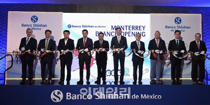 신한은행, 멕시코 산업수도 몬테레이 공략…한국계 은행 최초 지점 개설