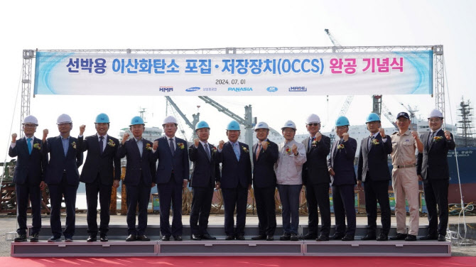 HMM 몽글라호, '선박용 탄소포집' 장치 달고 출항…국내 첫 실증