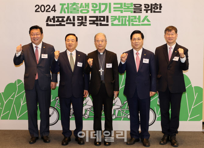 [포토]2024 저출생 위기 극복을 위해