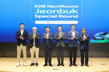산업은행, 전북자치도와 KDB 넥스트라운드 개최