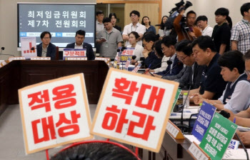 최임위 사용자측 “최저임금 차등적용 표결서 근로자위 무법적 행태” 강력 비판