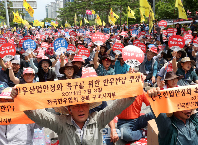 [포토] 한우반납 투쟁