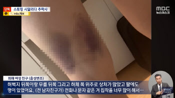 스토킹 호소 20대女 '오피스텔 추락사'…전 남친 징역형