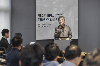 DL케미칼, 컴플라이언스 데이 개최…“준법경영 강화”