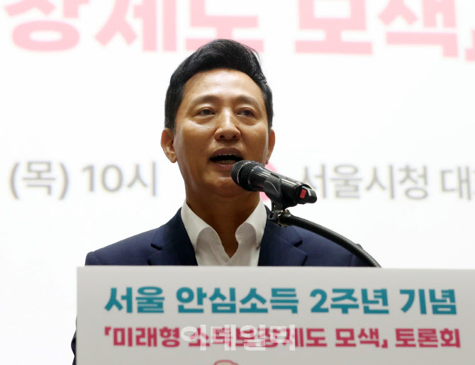 [포토] '서울 안심소득' 발언하는 오세훈 서울시장