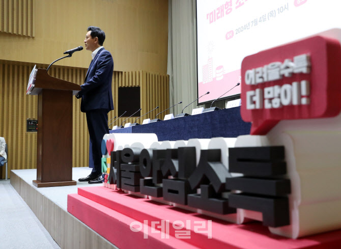 [포토] 오세훈, '서울 안심소득은 계층이동 사다리'