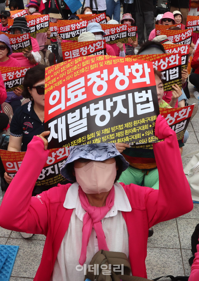 [포토]"무익한 논쟁 멈춰달라"...의료공백 사태로 거리 나온 환자들