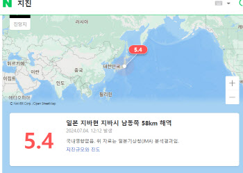 日 수도권서 규모 5.4 지진…신칸센 10분 운행 중단