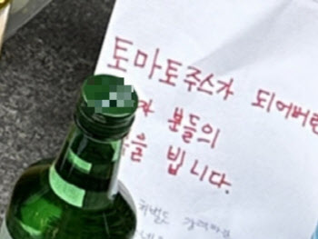 "작성자 추적 중"...시청역 참사 '조롱'에 경찰 내사 착수