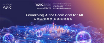 AI 영향력 확대하는 중국, 최대 규모 AI 전시회에 쏠리는 관심