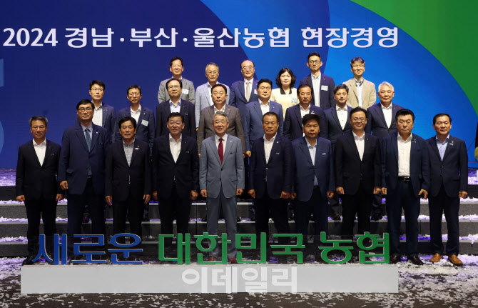 [포토] 강호동 농협회장, 경남-부산-울산 지역 현장경영 회의