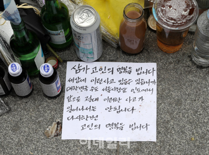 [포토] 시청역 인근 희생자 추모글