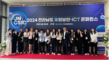 성신여대, 한국융합보안학회 하계학술대회서 우수논문상