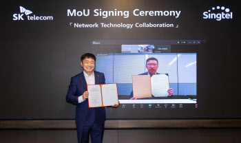 SKT, 싱텔과 차세대 통신 네트워크 기술 협력 MOU