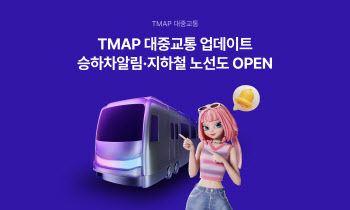 티맵모빌리티, 아뽀키 협업 'TMAP 대중교통' 서비스 홍보