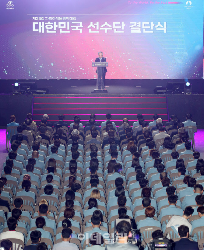 [포토]2024 파리하계올림픽대회 결단식 열려