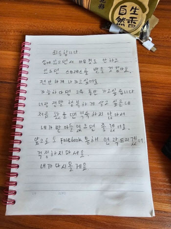 “가출한 베트남 아내, 감옥에 넣고 싶다”…사진 공개한 남편