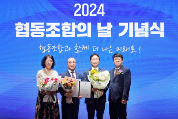 신협, 2024년 협동조합의 날 기념식 참석