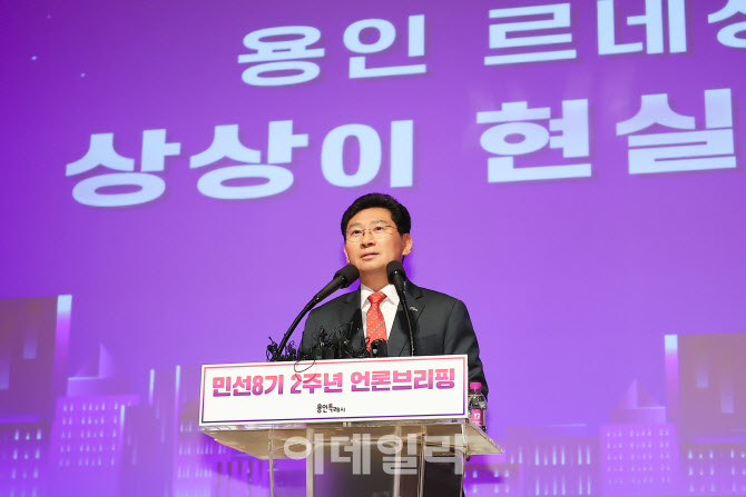 이상일 "용인특례시를 넘어 광역시로 성장시키겠다"