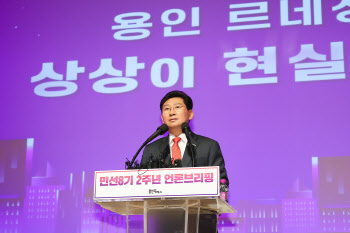 이상일 "용인특례시를 넘어 광역시로 성장시키겠다"