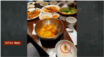 “남자가 씹어서 다행”…반창고 나온 식당 사과 논란