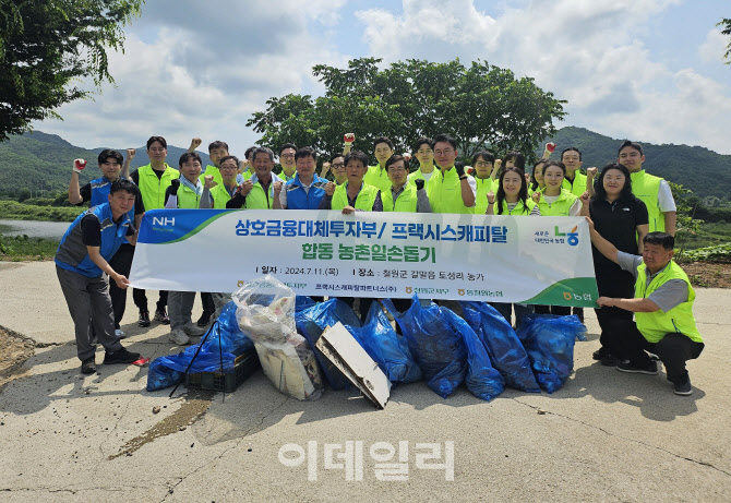 [포토] 농협, 협력사와 함께 농촌일손돕기