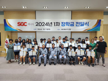 SGC에너지, 군산 지역 학생 81명에 장학금 전달