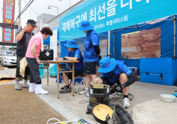 삼성전자서비스, 집중호우 피해 지역에 전자제품 복구 지원