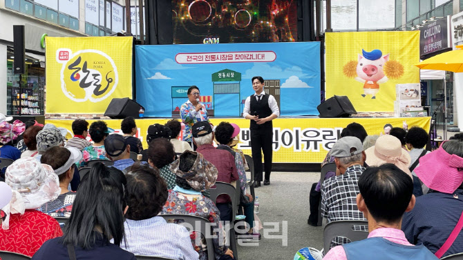 [포토] 한돈자조금, 뽀식유랑단 성황리 마무리