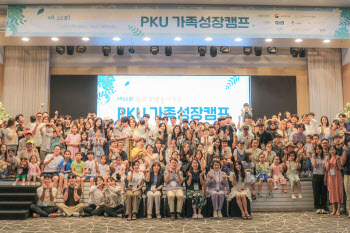 매일유업, ‘제22회 PKU 가족성장캠프‘ 후원