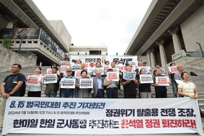 [포토]범국민대회, 8월 15일 숭례문 인근에서 개최