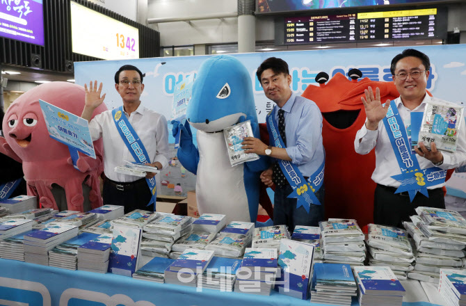 [포토] 수협, 어촌 여름휴가 캠페인