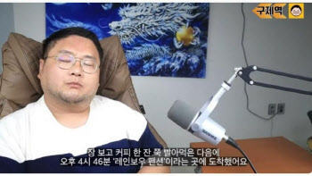 구제역 전 여친 “불법 업소 해명하려 내 사진 이용…동의도 안 받았다”