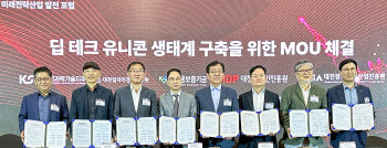 신보, ‘딥사이언스 유니콘 기업 창출’ MOU