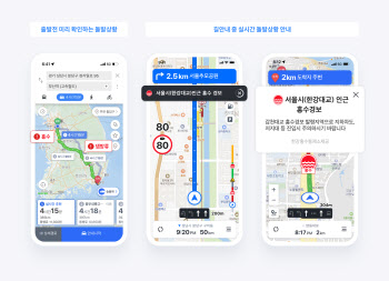 네이버 지도로 홍수·댐 방류 등 재해 정보 받는다
