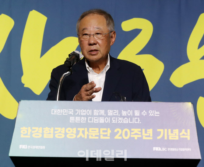 [포토] 한경협경영자문단 20주년 축사하는 류진 회장