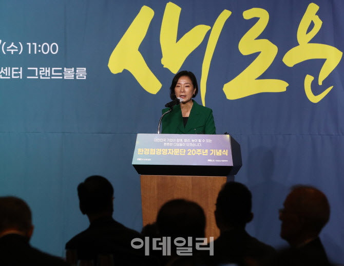 [포토] 한경협경영자문단 20주년 축사하는 오영주 장관