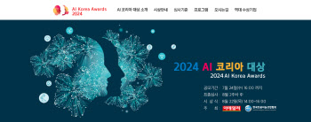  AI 고도화·혁신 이룬 기업을 찾습니다