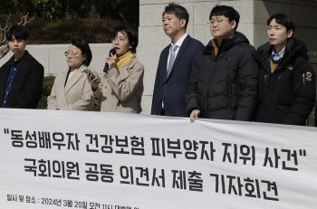 대법, 동성부부 건강보험 피부양자 인정…민변 "역사적 판결"(종합)