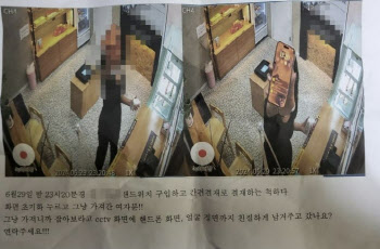 샌드위치 값 낸 여중생 '도둑' 취급에 사진 공개까지…업주 검찰송치