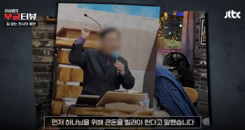 "하나님 위해 신용 불량까지"…숨진 중년 여성 유족, 목사 고소